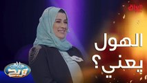 أقسام من البيت باللهجة العراقية.. غير الهول