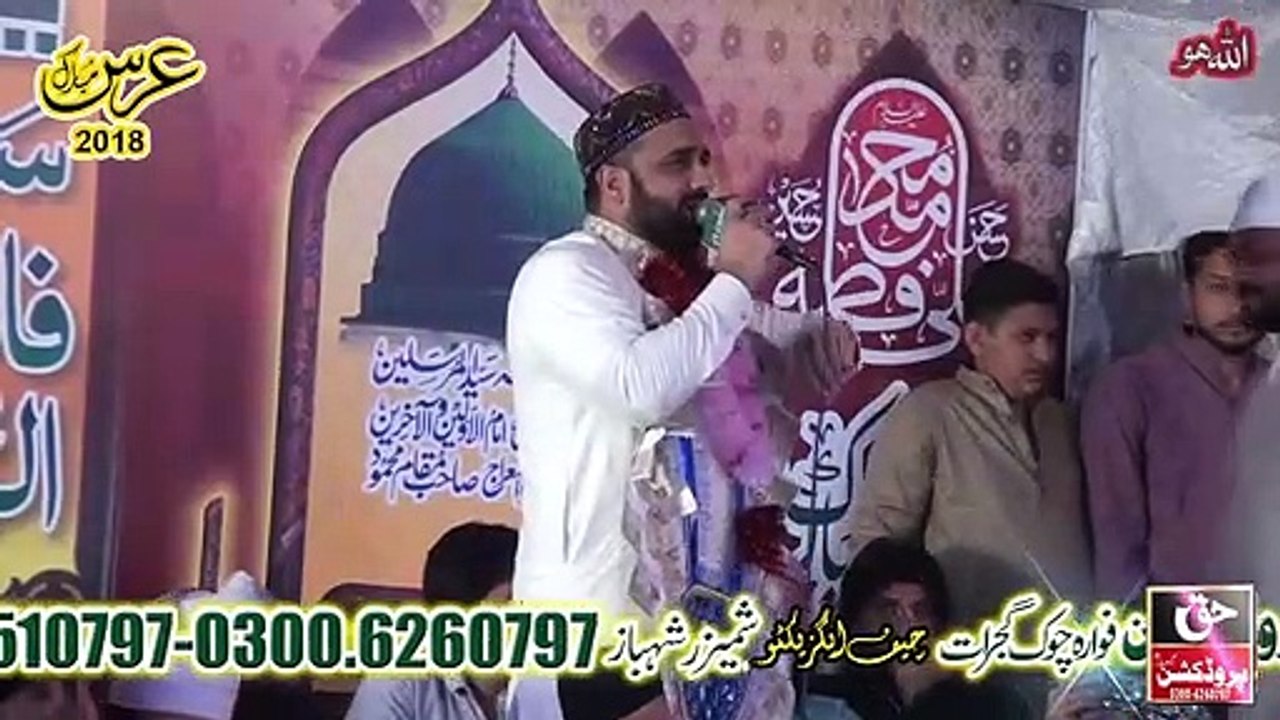 Sohna Nabi Ae By Qari Shahid Mehmood Qadri