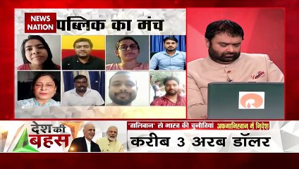 Desh Ki Bahas: What was the fault of innocent childrens ?