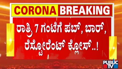 ಕೊರೋನಾ ತಡೆಗೆ ದಕ್ಷಿಣ ಕನ್ನಡ ಜಿಲ್ಲಾಡಳಿತದಿಂದ ಕಠಿಣ ಕ್ರಮ | Covid19 | Dakshina Kannada