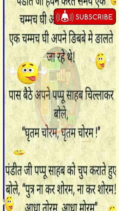#fullypaglu | Funny jokes II hindi comedy jokes #shorts