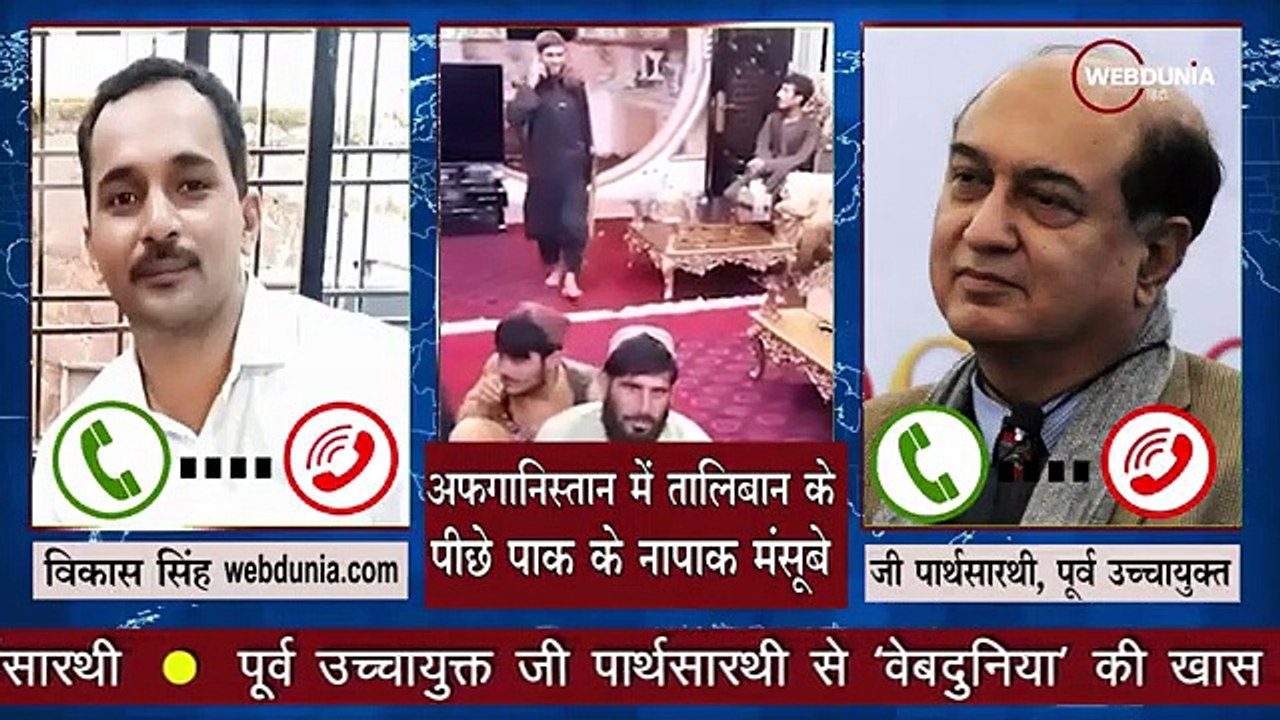 अफगानिस्तान में तालिबान के पीछे पाक के नापाक मंसूबे