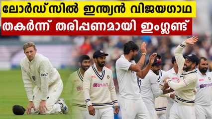 ലോർഡ്‌സിൽ  ഇന്ത്യന്‍ വിജയഗാഥ,ചരിത്രമെഴുതി കോലി..തരിപ്പണമായി ഇംഗ്ലണ്ട്