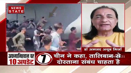 ये Kabul के ऊपर Taliban का नहीं बल्कि Pakistan का कब्जा है : Amjad Ayub Mirza