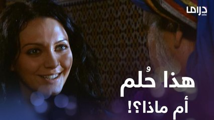 عشقها الأمير من أول نظرة.. بن عباد يطلب اعتماد الرميكية للزواج ويصدم الكل!