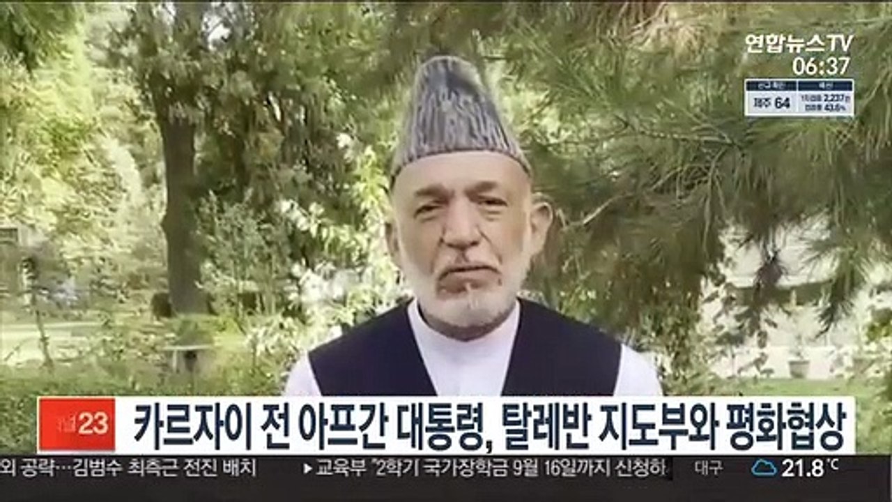 카르자이 전 아프간 대통령, 탈레반 지도부와 평화협상