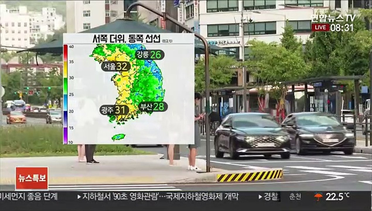[날씨] 한낮 서쪽 30도 안팎 더위…전국 곳곳 소나기