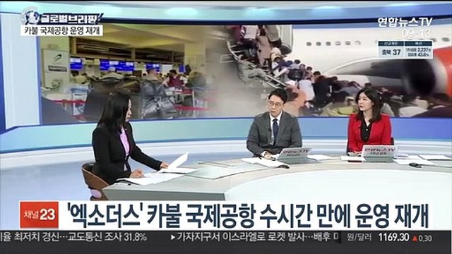 [김지수의 글로벌브리핑] 바이든 아프간전 종료 후회없어…美임무는 테러대응 外