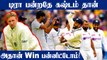 India beat England by 151 runs to take 1-0 series lead | OneindiaTamil