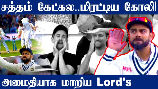 Ind vs Eng Virat Kohli கோபம் அடைந்தால் இப்படிதான் ஆகும் | Oneindia Tamil
