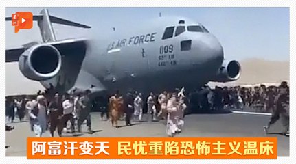 塔勒班重夺政权 阿富汗逾30万兵力不战而降