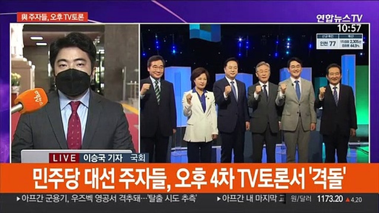 與주자 4차 TV토론 격돌…홍준표, 대선출마 선언