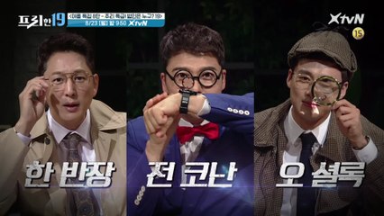 [예고] 여름특집 8탄! 추리 특급! 범인은 누구? 19