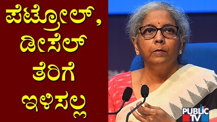 Finance Minister Nirmala Sitharaman Rules Out Excise Cut On Petrol, Diesel