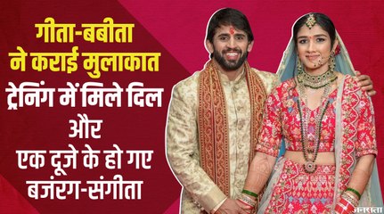 ओलंपिक मेडल विजेता बजरंग पूनिया और संगीता फोगाट की प्रेम कहानी | Bajrang Punia Love Story