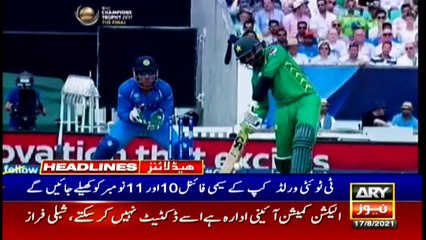 ARY News | Headlines | 11 AM | 17th August 2021