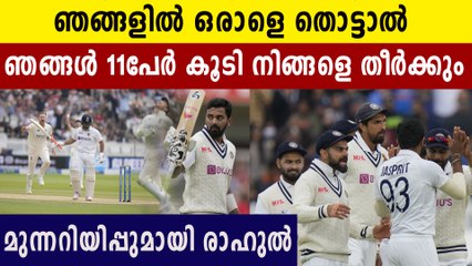 Download Video: KL Rahul Fires Warning to England Cricket Team