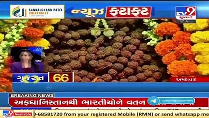 Latest News Happenings Of This Hour _ 17-08-2021 _ Tv9GujaratiNews