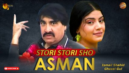 Stori Stori Sho Asman | Ismail Shahid & Ghazal Gul | Spice Media