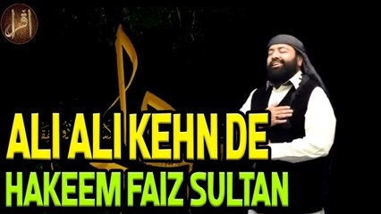 Ali Ali Kehn De | Manqabat | Hakeem Faiz Sultan | HD Video
