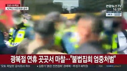 불법집회 4개 단체 내사…양경수 영장 '원칙대로'