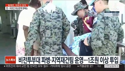 美보조 맞춰 국가재건 지원…한-아프간 관계 향배는