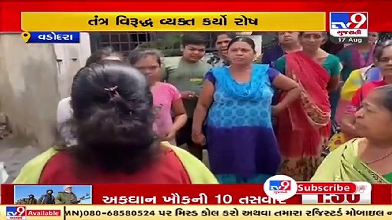 Contaminated water supply irks residents, Vadodara _ Tv9GujaratiNews