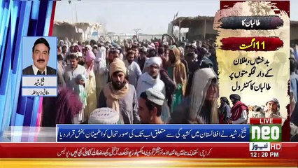 News Bulletin | 12:00 PM | 17 Aug 2021 | Neo News