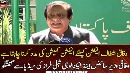 Download Video: Islamabad : Federal Minister for Science and Technology Shibli Faraz talks to media