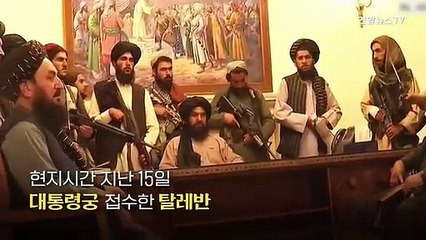 [월드줌인] 거리에서 자취 감춘 여성들…탈레반 공포정치 회귀?