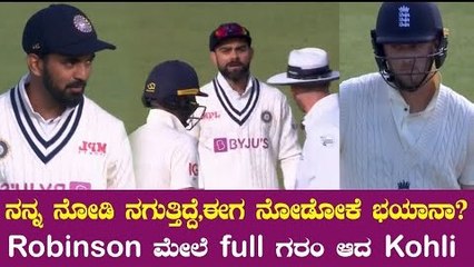Virat Kohli ಈ ಆಟಗಾರನನ್ನು ಮಾತ್ರ ಹೀಗೆ ಕೆಣಕಲು ಕಾರಣವೇನು | Oneindia Kannada