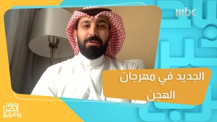 مهرجان ولي العهد لـ "الهجن" في النسخة الثالثة: لأول مرة مشاركة المرأة كمالكة ومشاركة في الهجن