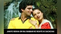 Janiye Rekha Or Raj Babbar Ke Rishte Ki Sachchai