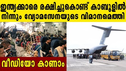 IAF's C-17 Aircraft With Over 120 Indian Diplomats From Kabul Lands In Gujarat