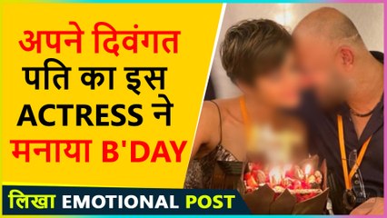 This Actress Remembers Her Late Husband On His Birthday