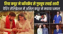 रिया कपूर का वेडिंग सेलिब्रेशन, Rhea Kapoor ने शादी के 2 दिन बाद दिखाया ब्राइडल लुक | Rhea Kapoor Wedding Pics