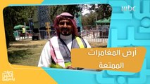 أرض المغامرات واحدة من أضخم الفعاليات على مستوى منطقة الباحة.. تسلق وقفز وغيرها من الألعاب الممتعة