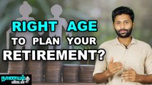 Retirement plan பண்ணியே தீரணுமா... வேற வழியே இல்லையா? | Retirement Planning Tips | Nanayam Vikatan