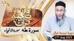 Daura e Tarjuma e Quran - Shuja Uddin Sheikh - 17th August 2021 - ARY Qtv