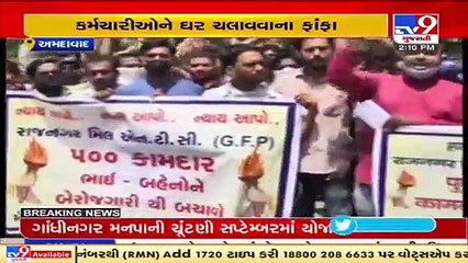 Employees of semi-govt mill protest after being fired without prior notice, Ahmedabad _ TV9News