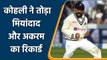 Virat Kohli first Asian captain to win the most Test matches at SENA countries | वनइंडिया हिंदी