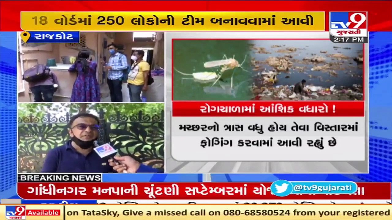 Authority holds checking drive after spike in water borne and vector borne diseases, Rajkot _TV9News