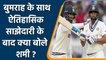Mohammed Shami reacts on his historic partnership with Jasprit Bumrah at Lord's | वनइंडिया हिंदी