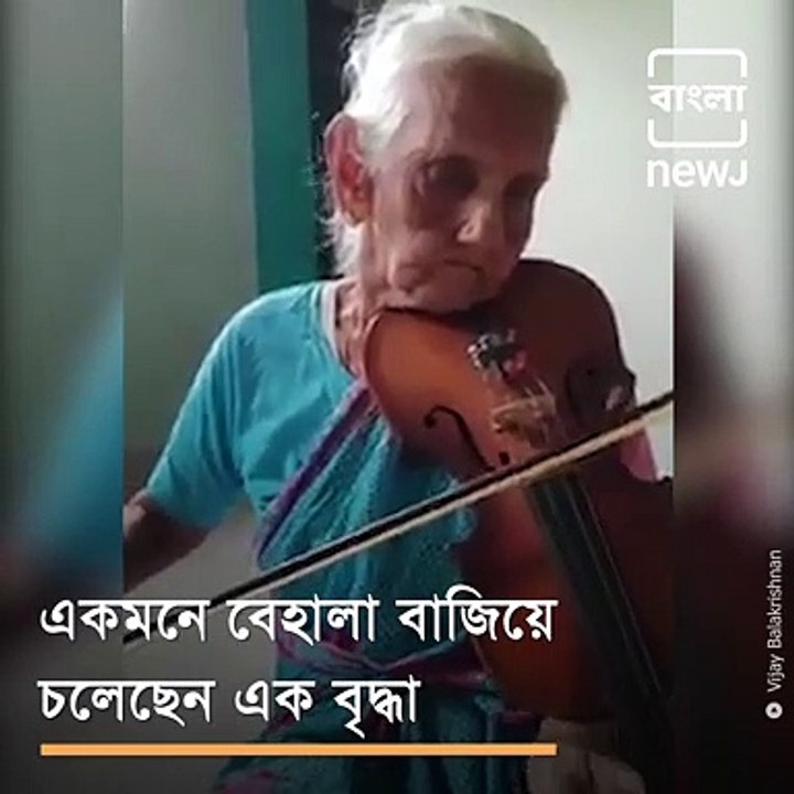 Old Woman Violin Skills Are Going Viral