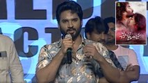 Cheruvaina Dooramaina Pre Release Event: Hero Sujith Speech | Filmibeat Telugu