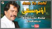 Aao To Sahi | New Song | Attaullah Khan EssaKhelvi