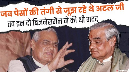 जब ग्वालियर में आमने-सामने चुनाव लड़े थे माधवराव सिंधिया और अटल बिहारी वाजपेयी, देखिए क्या हुआ था