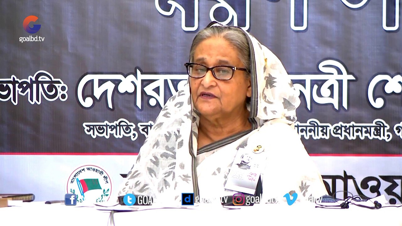 শোক দিবসের আলোচনায় মাননীয় প্রধানমন্ত্রী শেখ হাসিনা