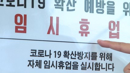 소상공인 희망회복자금 지급 시작...내일까지 홀짝제 신청 / YTN