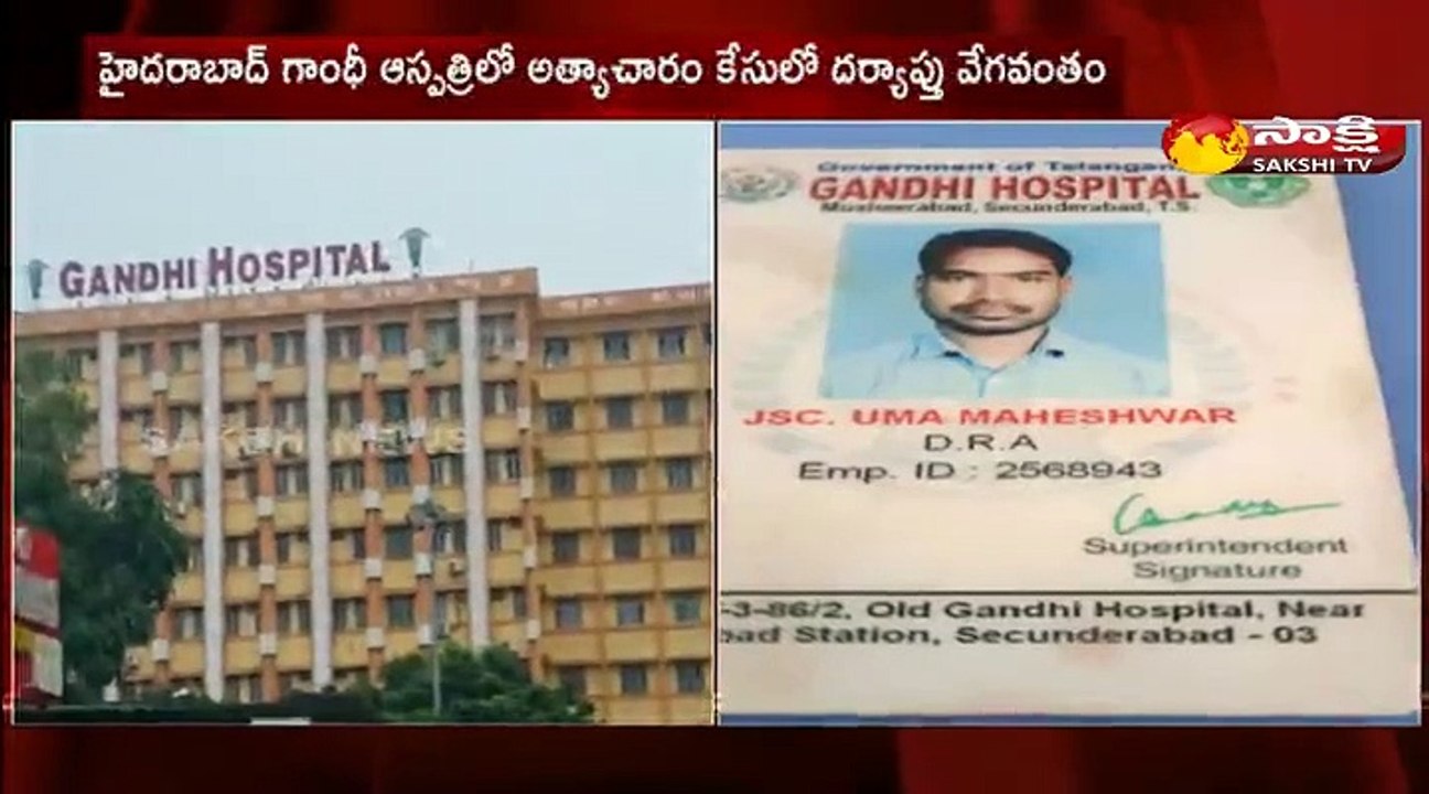 గాంధీ ఆస్పత్రి అత్యాచార ఘటన: నిందితులపై కేసు నమోదు